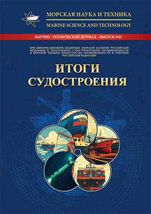 Интервью генерального директора журналу МОРСКАЯ НАУКА И ТЕХНИКА